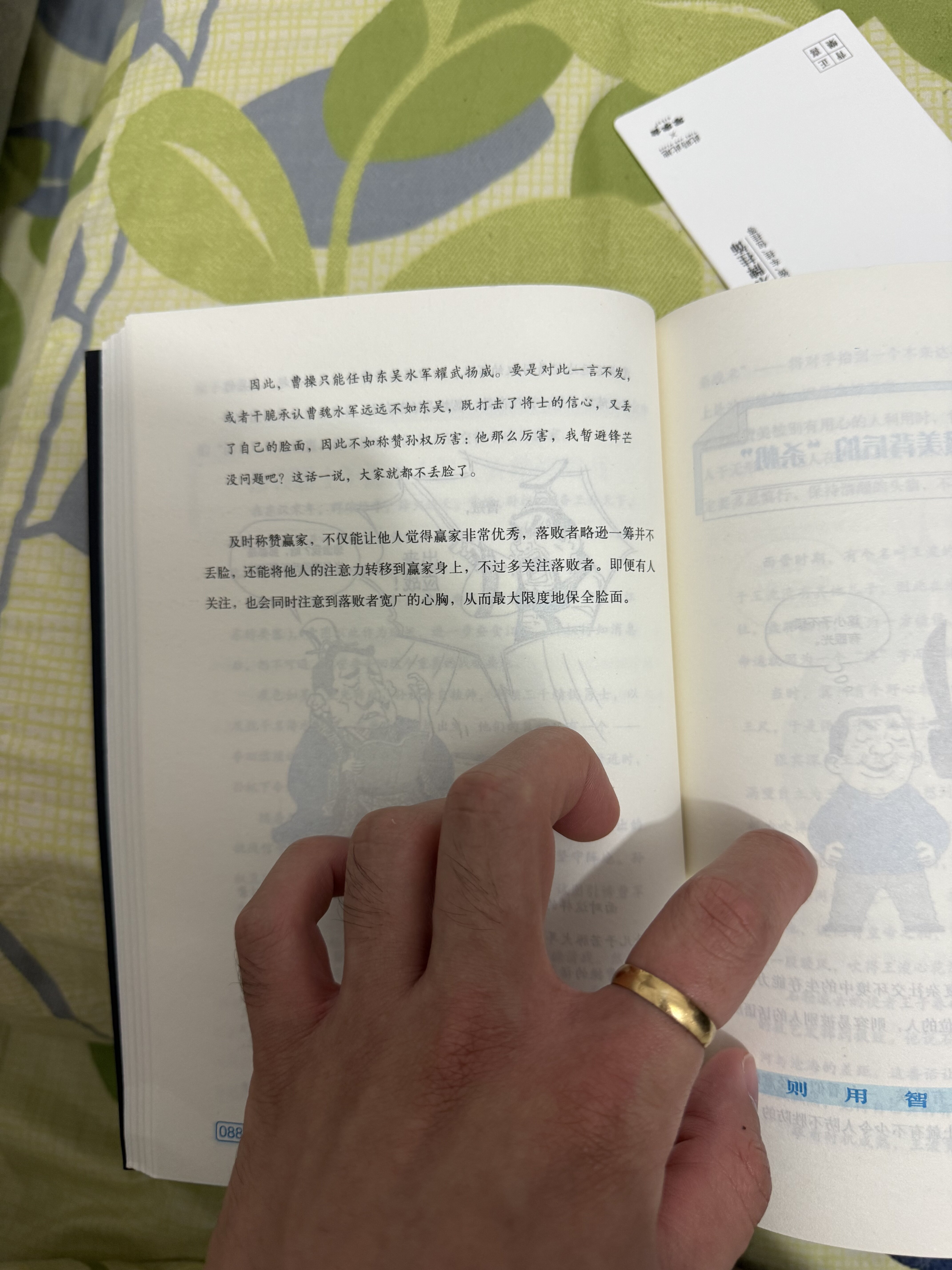懂得给对方台阶下也是一门学问