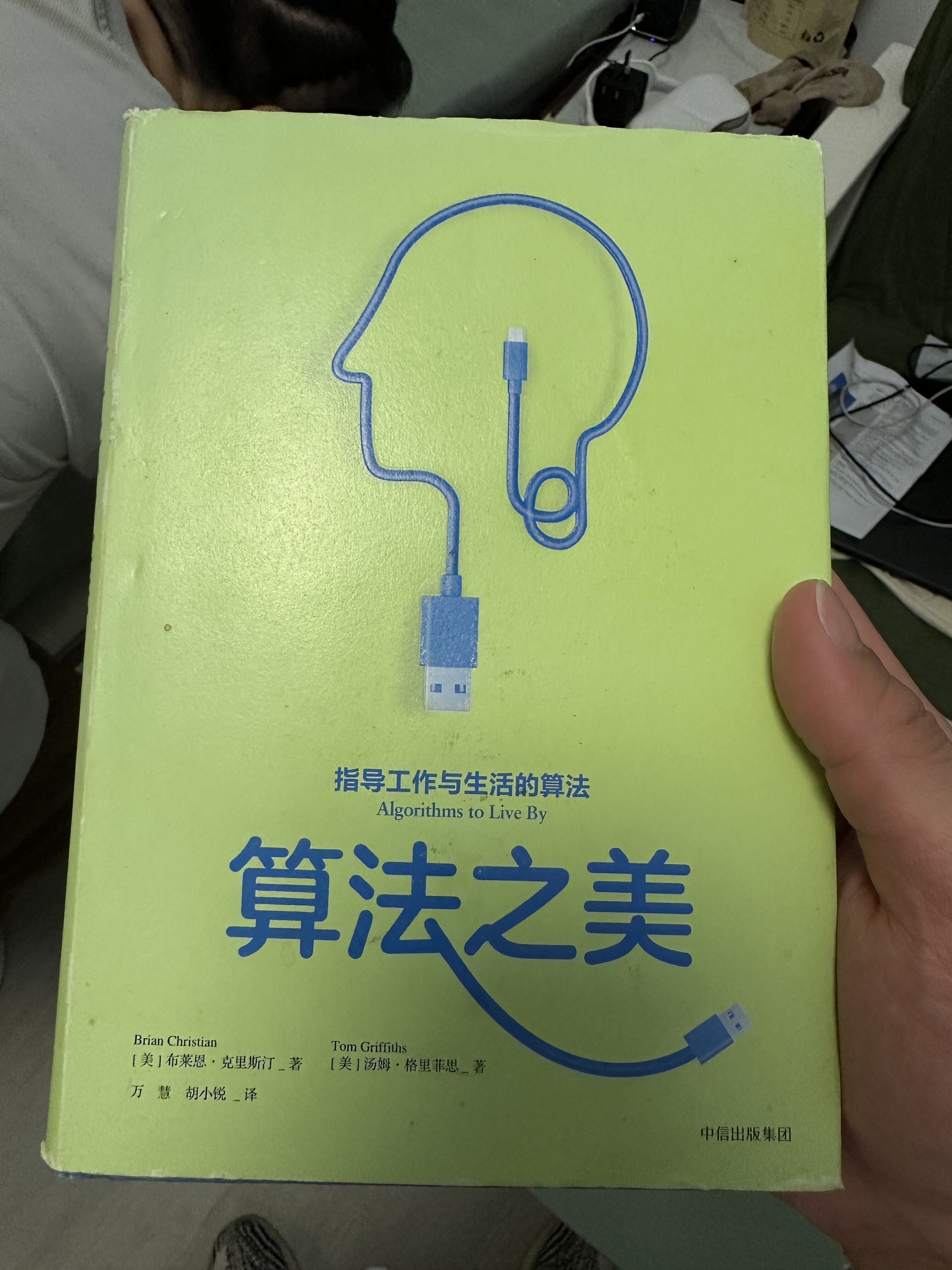 a book that daidai has, from his leader, the title already got me - immediately added to my to-read list