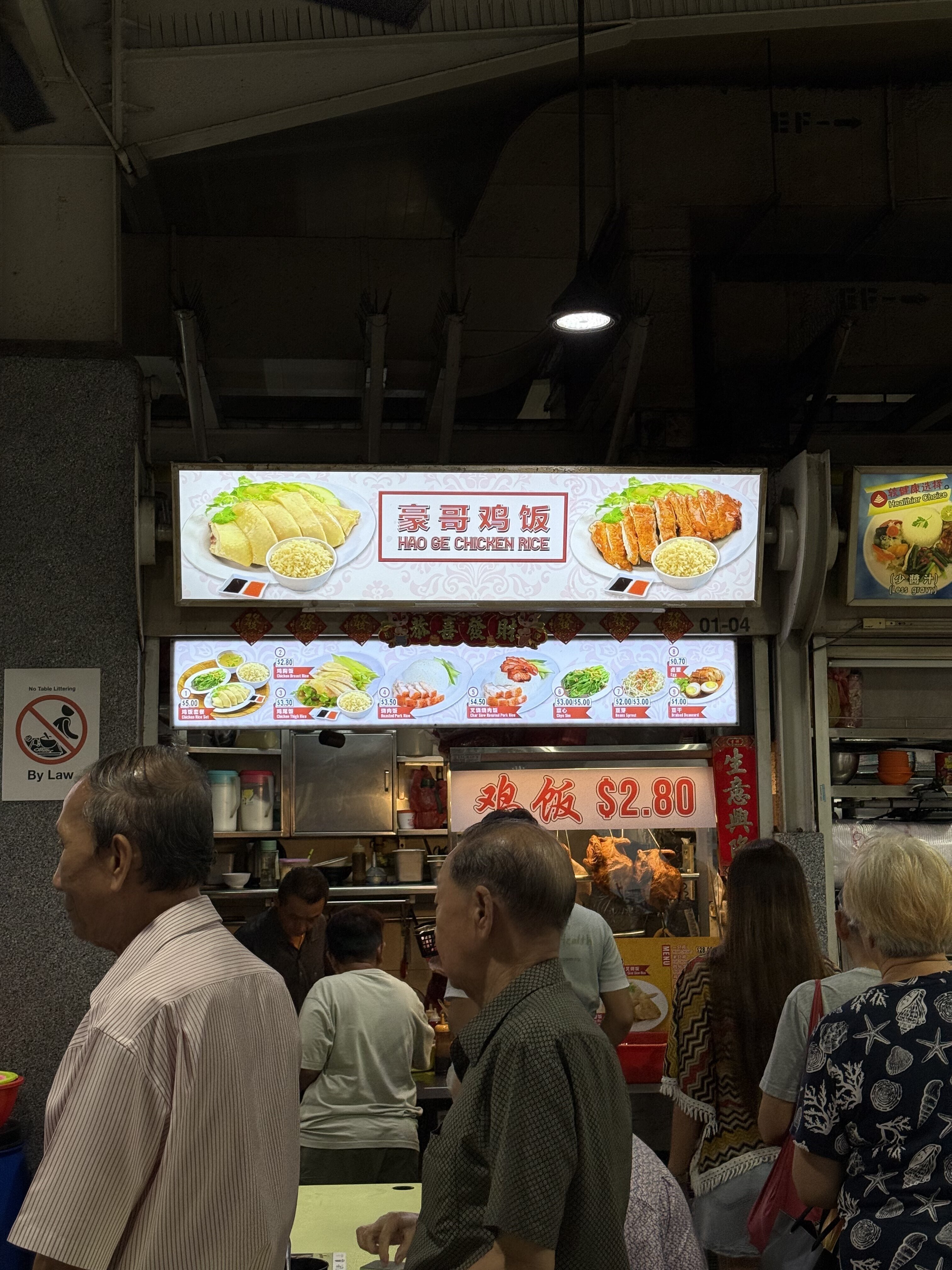 sudden crave for chicken rice!!!