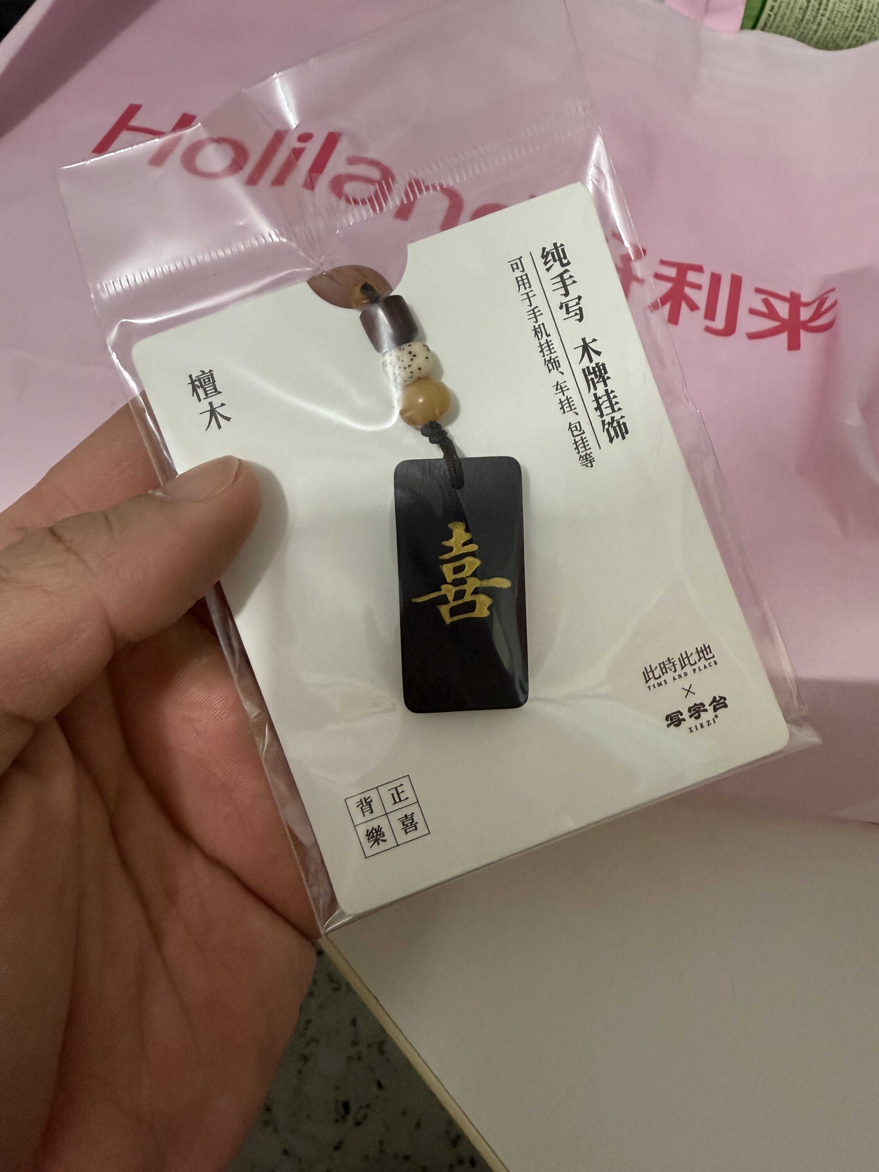 a gift from one of the sweetest friends 🥹