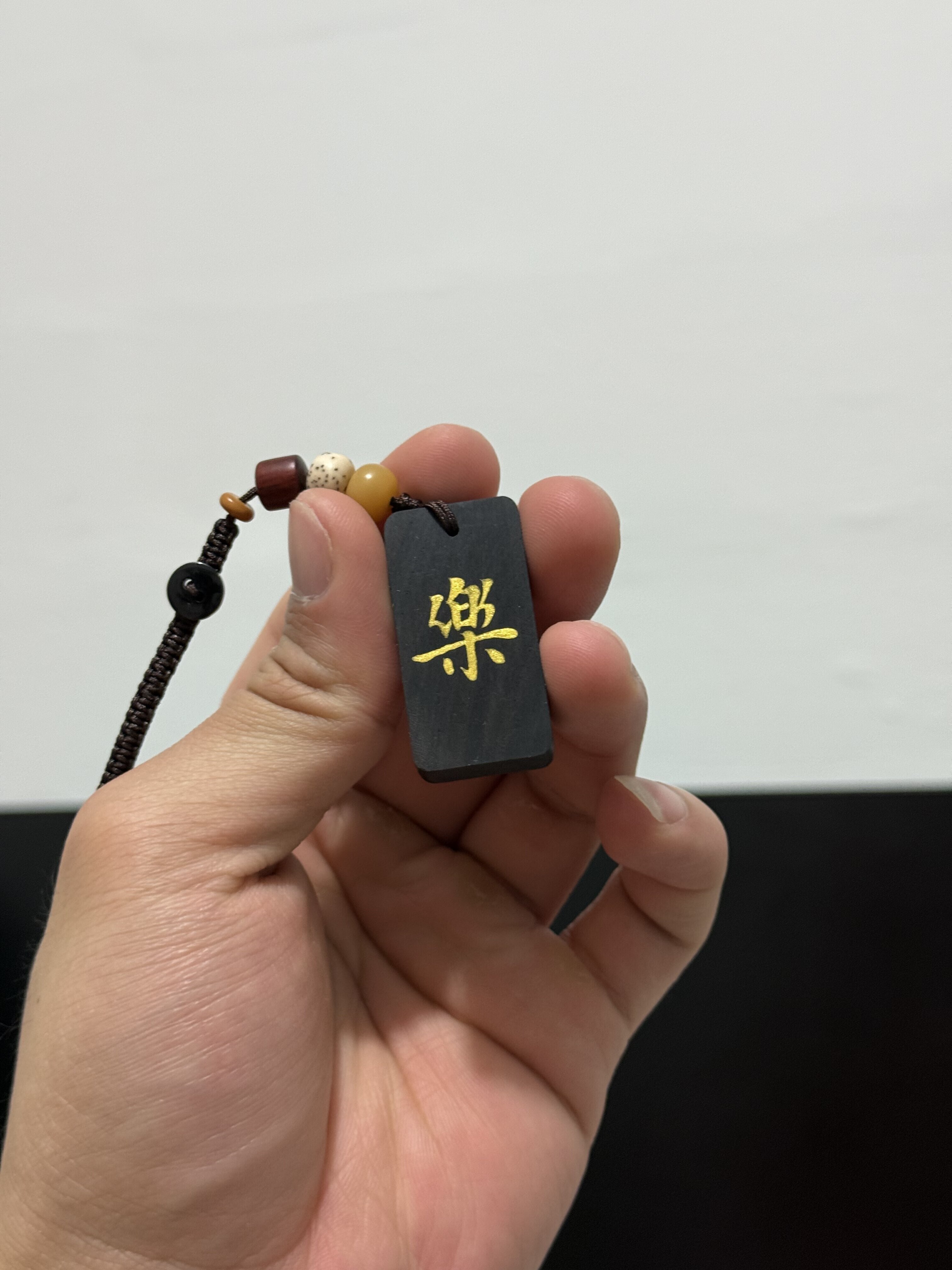 正面是喜，后面是乐