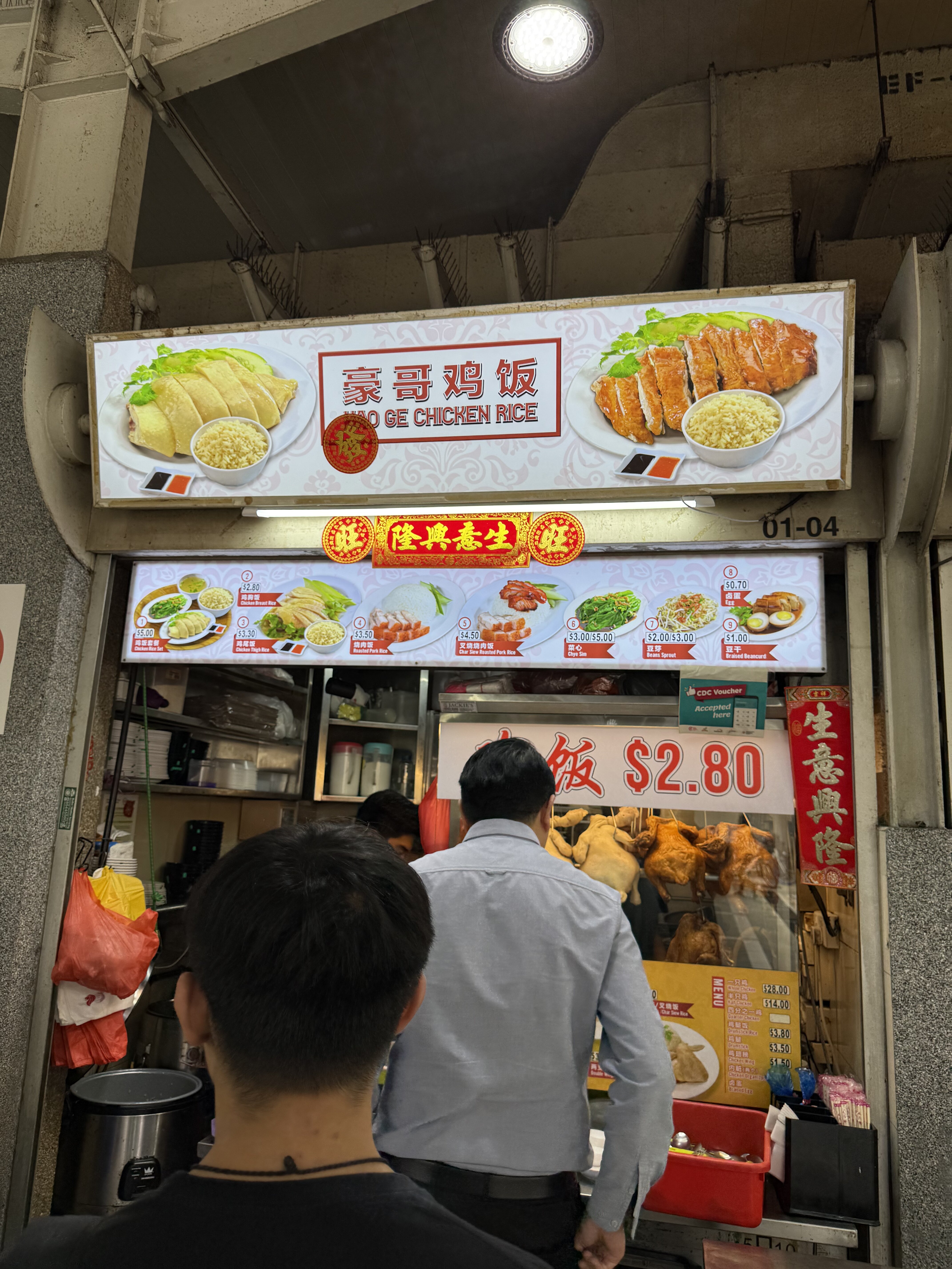 周六，刚睡醒，迷糊糊的，突然记起这家，每次经过都很多人排队的鸡饭档，想说周六，好不就去排一排，反正就 chill。