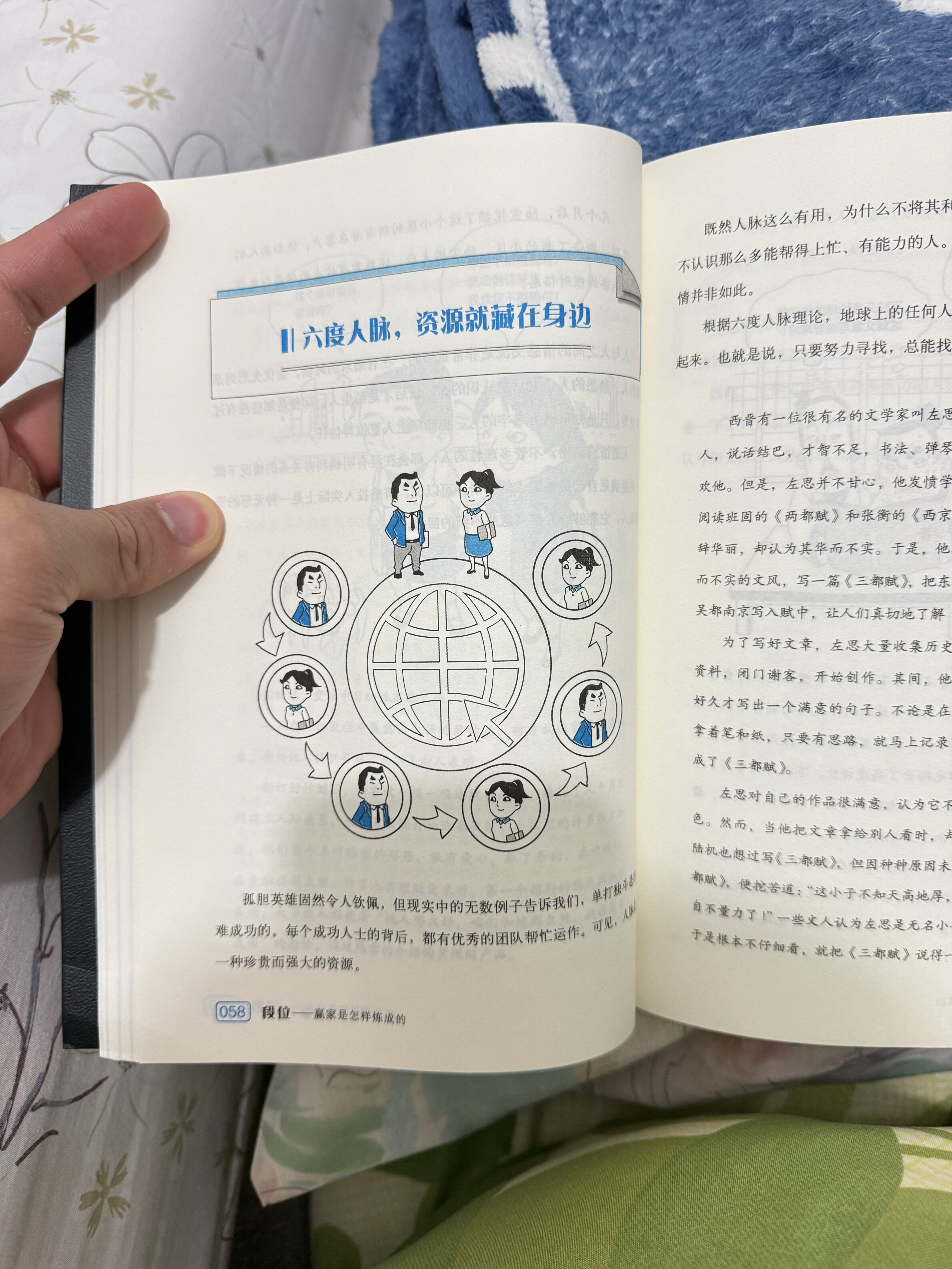reading 《段位》