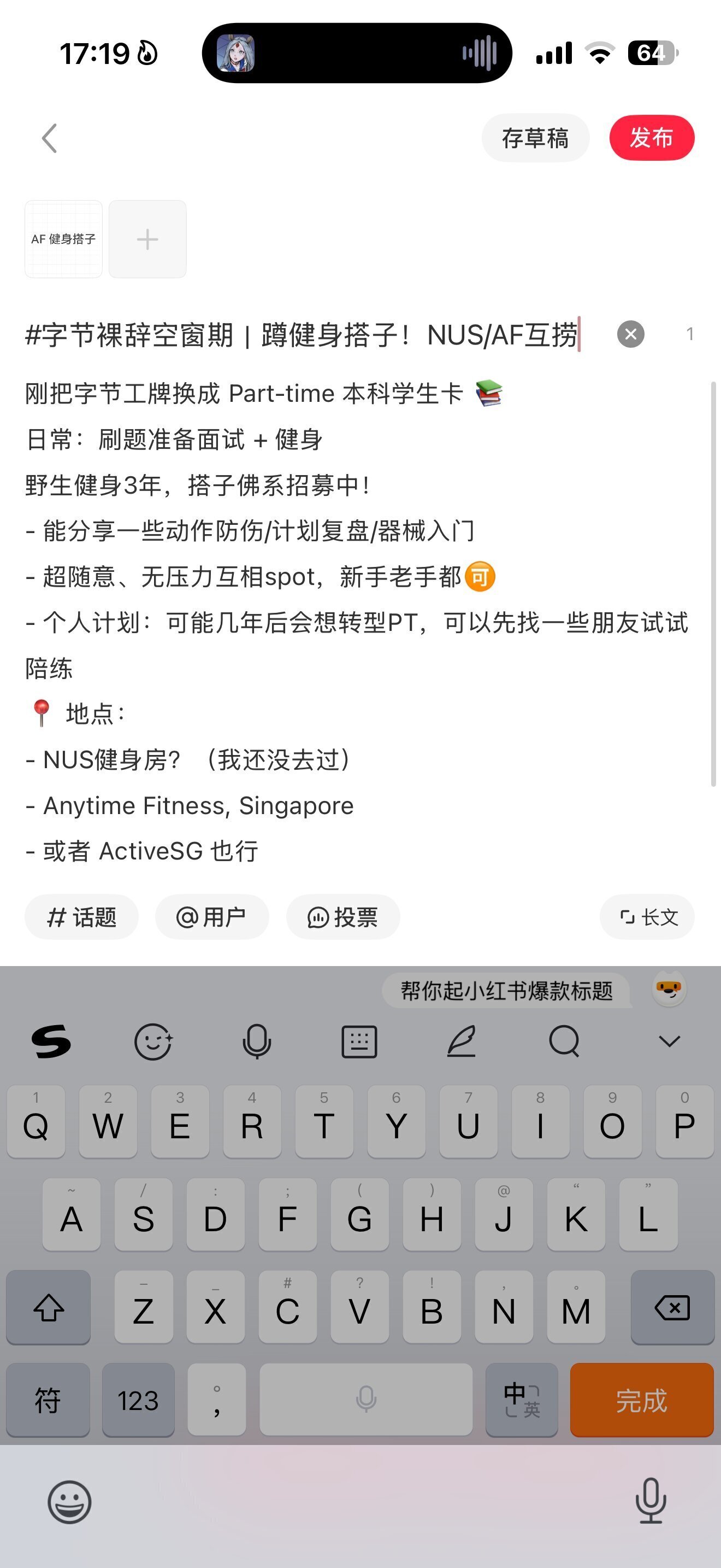 认真思考了，PT 之路开始。