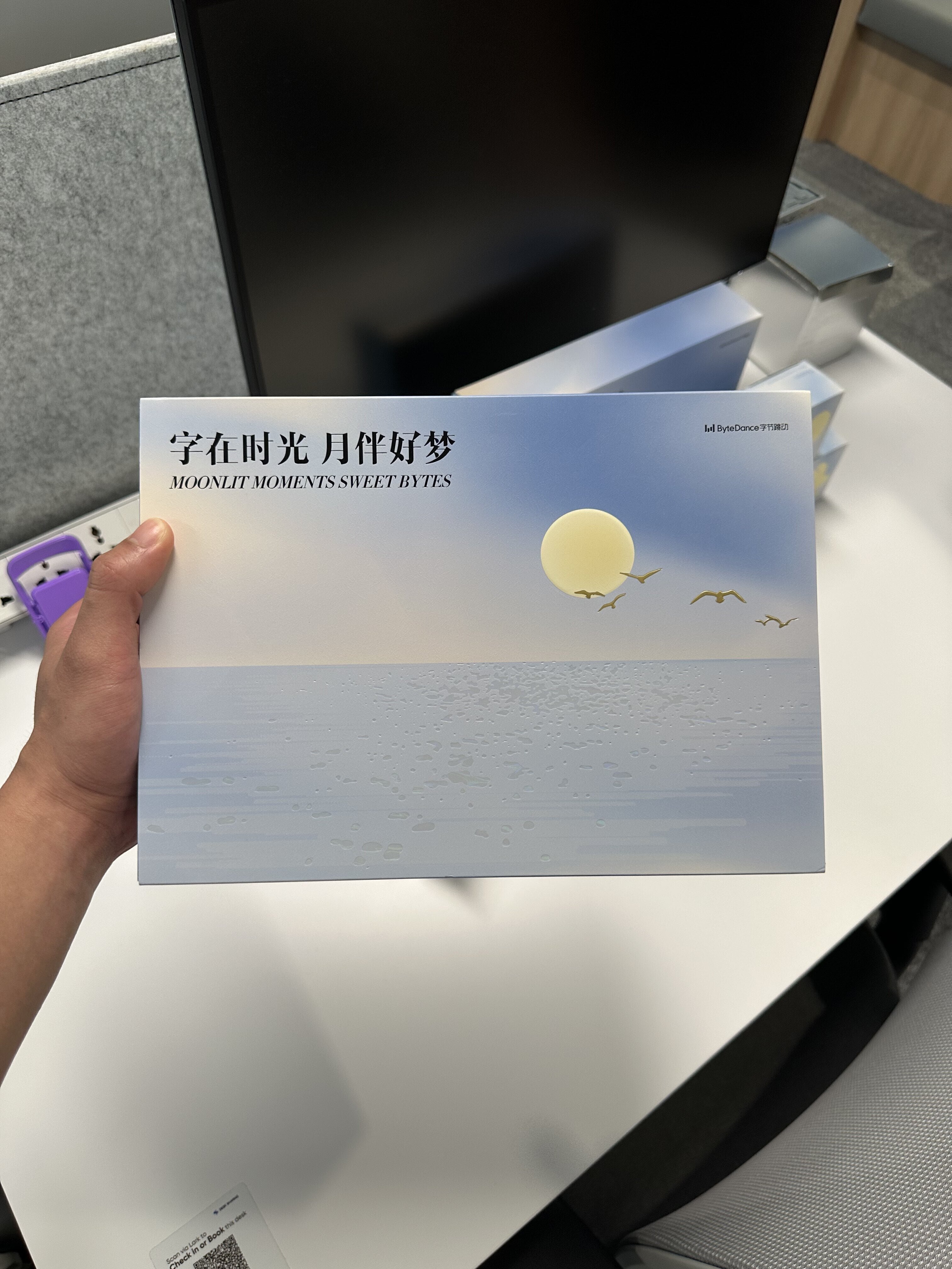 同事从上海带回来的字节月饼啊啊啊 🥮 ❤️